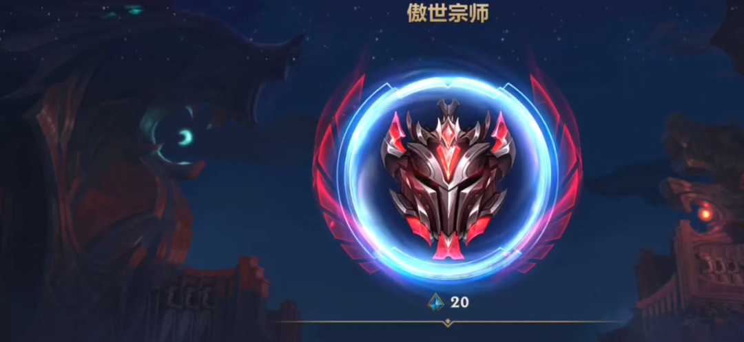 lol手游多少颗星上宗师