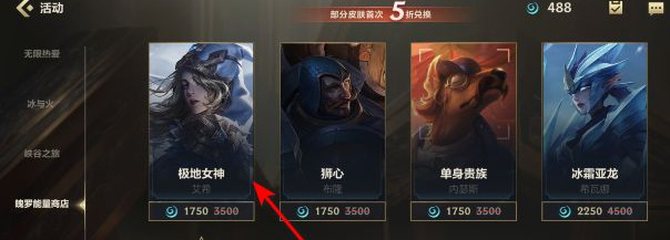 lol英雄联盟手游魄罗能量有什么用_英雄联盟手游魄罗能量用途解析