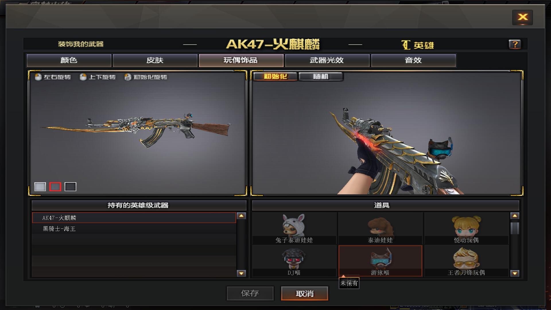 cf穿越火线游泳喵是什么