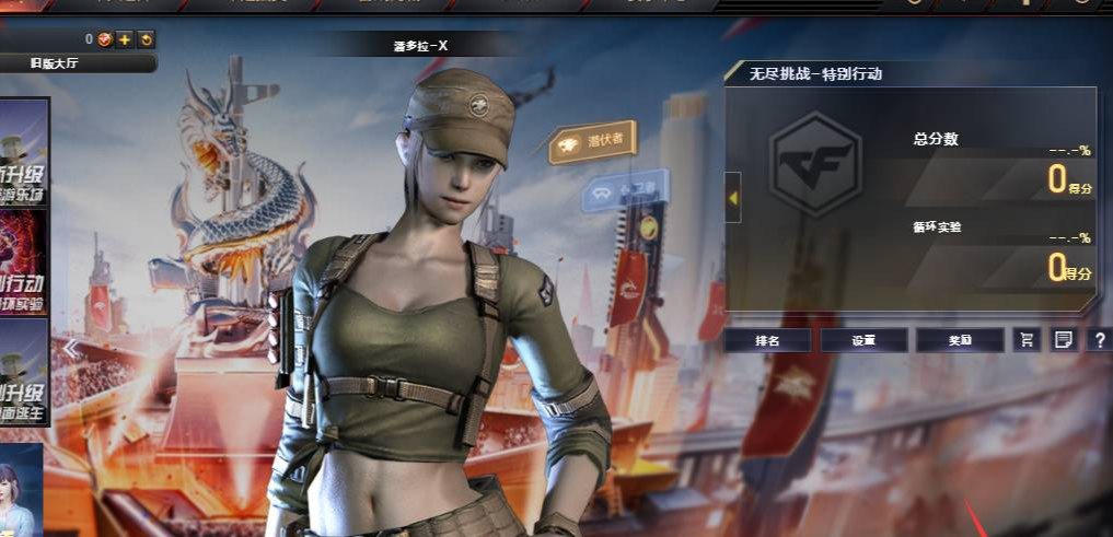 cf穿越火线无尽挑战怎么找不到_穿越火线挑战无尽之旅