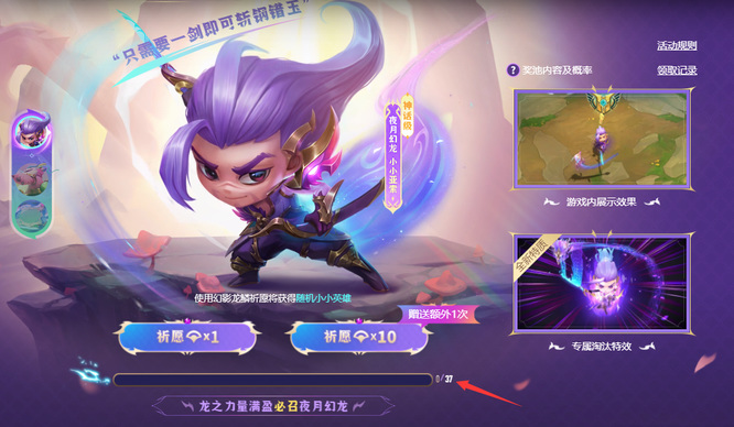 云顶之弈神龙尊者夜月幻龙亚索多少钱_云顶之弈神龙尊者、夜月幻龙、亚索的价格