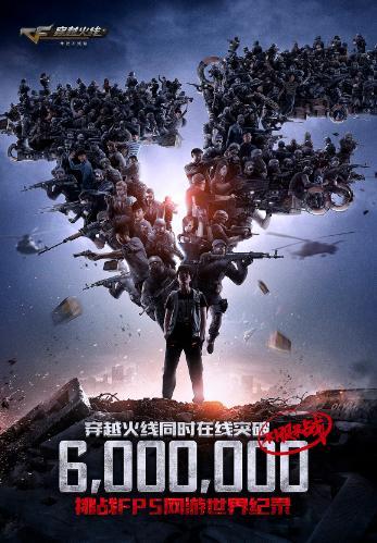 cf穿越火线同时在线人数巅峰有多少_新游戏中穿越火线在线人数巅峰