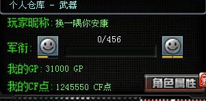 cf穿越火线黑号是什么意思