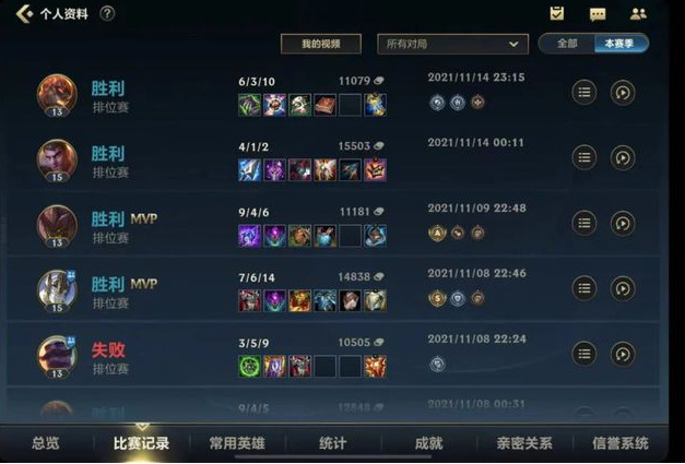 lol手游隐藏分怎么补