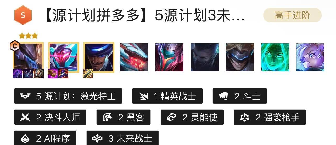 云顶之弈.5黑客狼人怎么玩