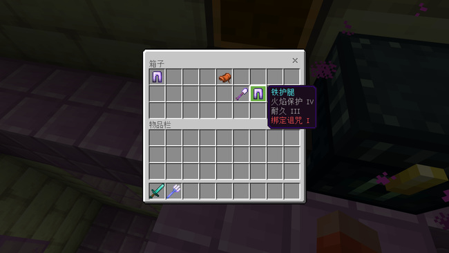 mc我的世界绑定诅咒和消失诅咒有什么用