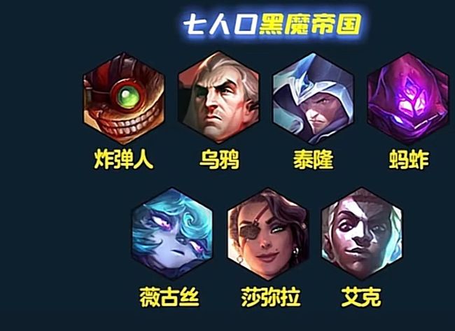 云顶之弈乌鸦阵容搭配有哪些