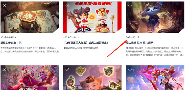 lol英雄联盟手游悠米什么时候上线