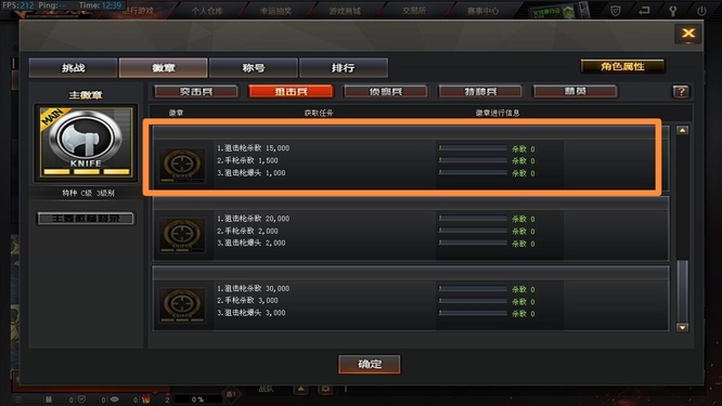 cf穿越火线金翅膀击杀图标要达到多少级别才有_如何在穿越火线中获得金翅膀击杀图标