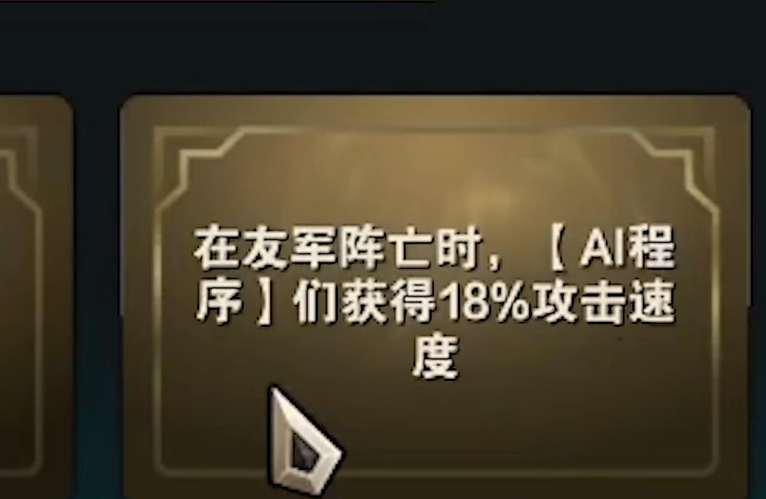 云顶之弈的暗星ai是什么意思