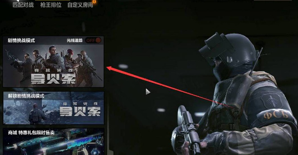 cf穿越火线剧情模式在哪里电脑版_寻找穿越火线电脑版剧情模式的游戏攻略