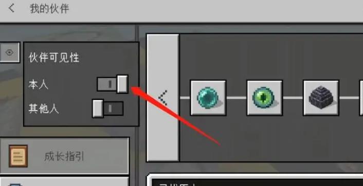 mc我的世界PC端怎么关闭我的伙伴_我的世界PC版如何关闭伙伴