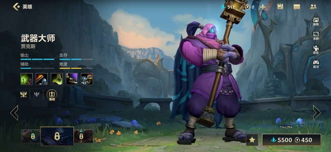 lol英雄联盟手游武器大师是什么位置
