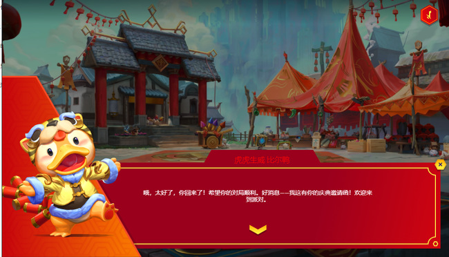 云顶之弈金灯送福如何完成_云顶之弈金灯送福的完成方法