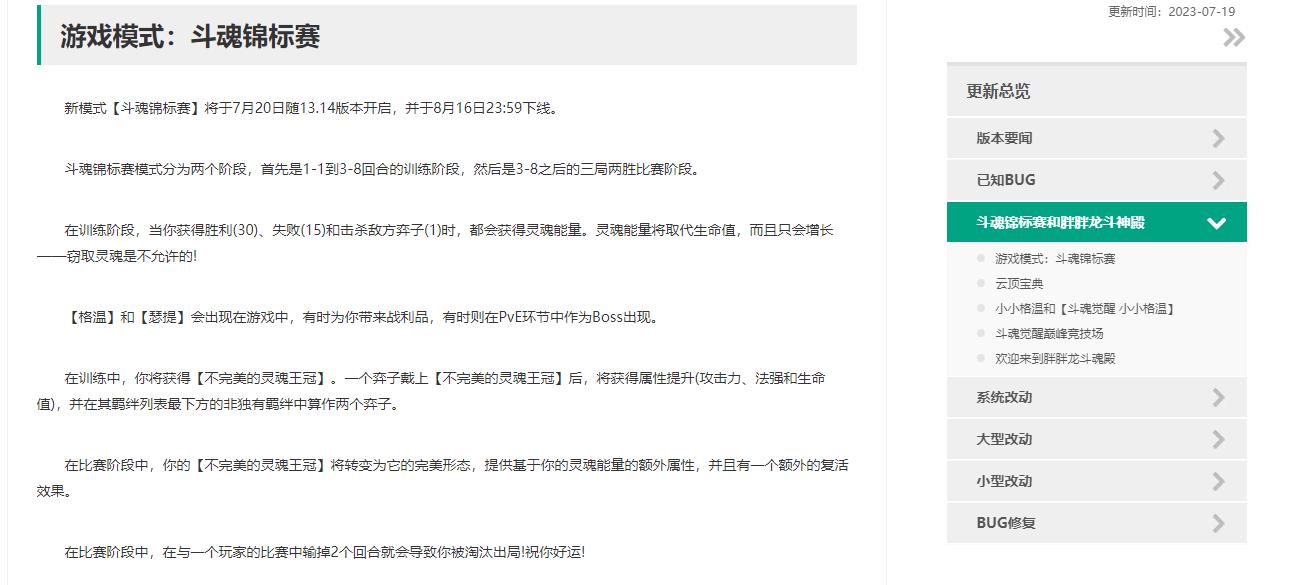 云顶斗魂有利息吗