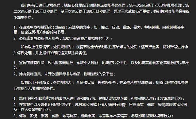 cf穿越火线黑机器处罚是永久吗