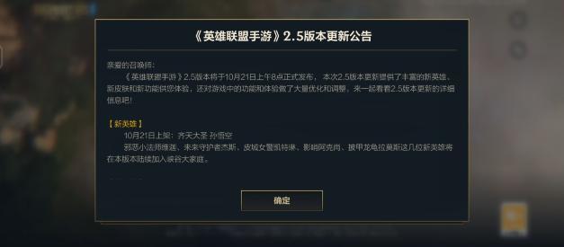 lol英雄联盟手游强制下线几点重置