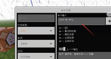 mc我的世界隐形方块的指令是什么_我的世界游戏中的隐形方块指令是什么