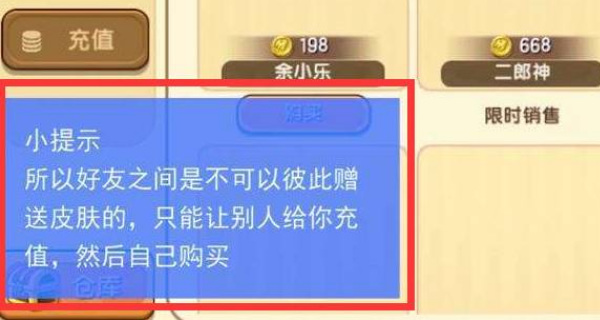 mc我的世界怎么送皮肤给好友