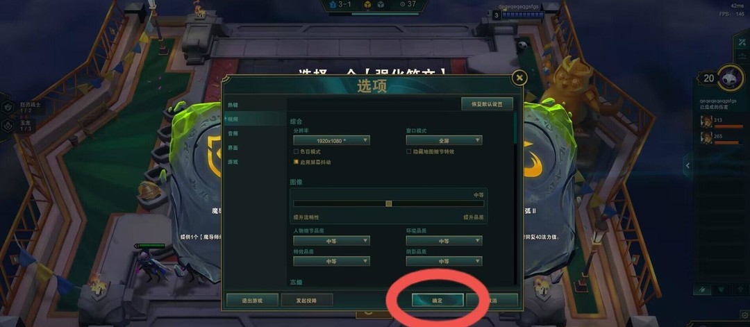 云顶之弈.5窗口模式怎么关闭_云顶之弈如何关闭窗口模式