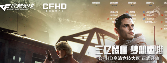 cf穿越火线对枪卡屏怎么回事