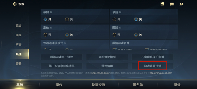 lol手游注销必须等15天吗