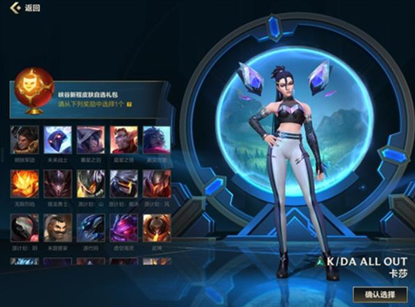 英雄联盟手游峡谷新征程皮肤选哪个_lolm峡谷新征程皮肤选择指南