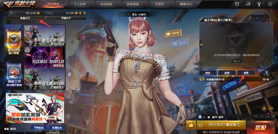 cf穿越火线排位枪王之刃怎么领