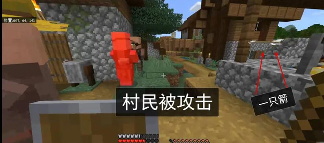 基岩版成就1.117拉响警报！的游戏内描述和实际需求是什么如何完成