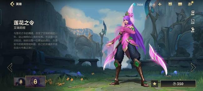 lol手游刀妹皮肤什么时候出