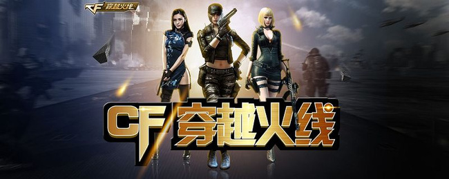 cf穿越火线白泽玩偶可以装什么枪