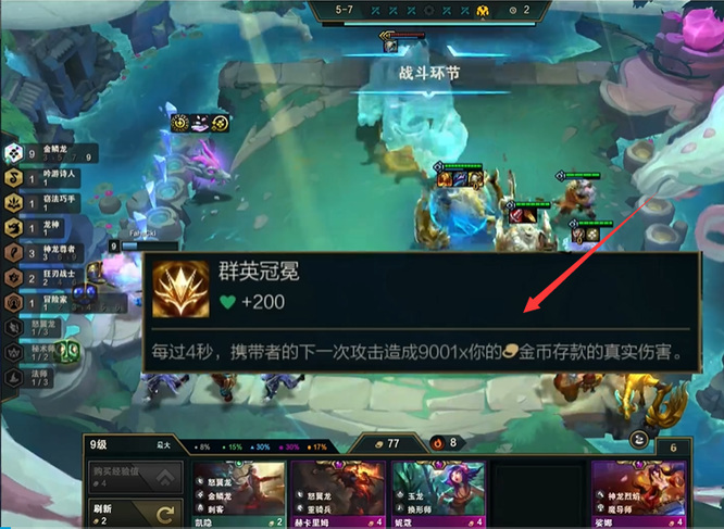 云顶之弈奶妈为啥能秒杀_为何云顶之弈中奶妈能够轻松秒杀