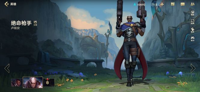 lol英雄联盟手游卢锡安绝命枪手多少钱_英雄联盟手游中卢锡安绝命枪手的价格是多少
