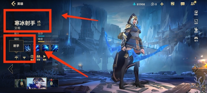 英雄联盟手游艾希走哪条路