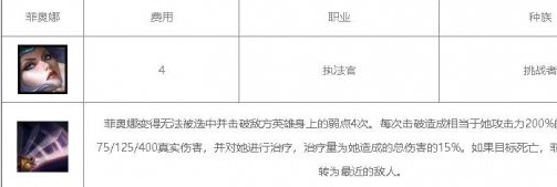 云顶之弈英雄技能有哪些_云顶之弈代英雄技能详解