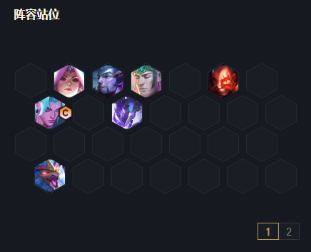 护卫配什么阵容_云顶之弈如何搭配最佳阵容进行护卫