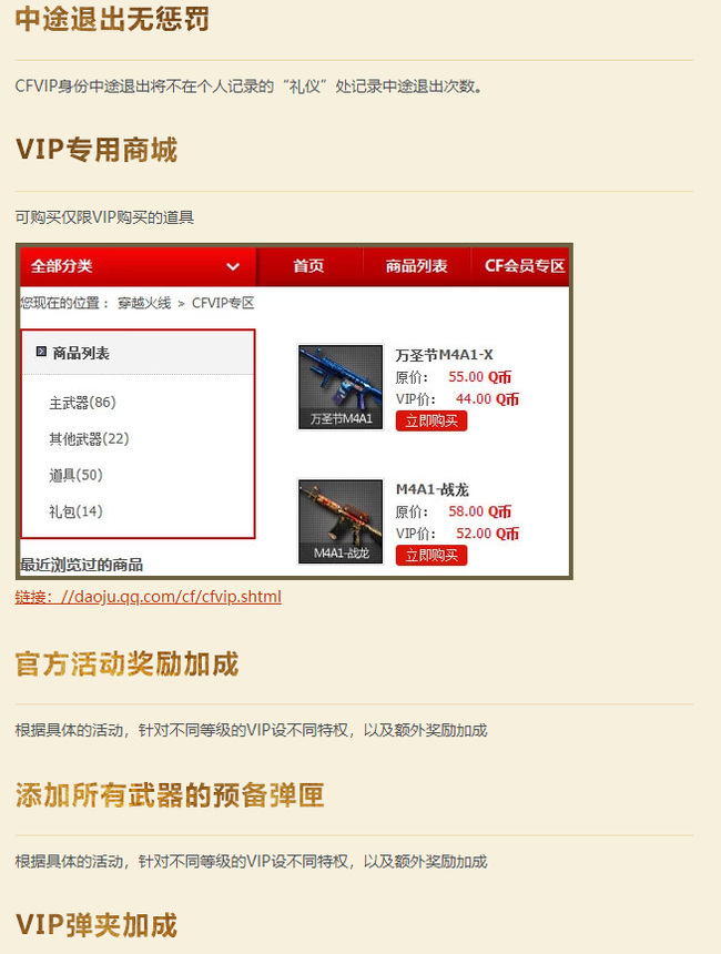 cf穿越火线会员有什么福利_穿越火线CF会员享有哪些福利