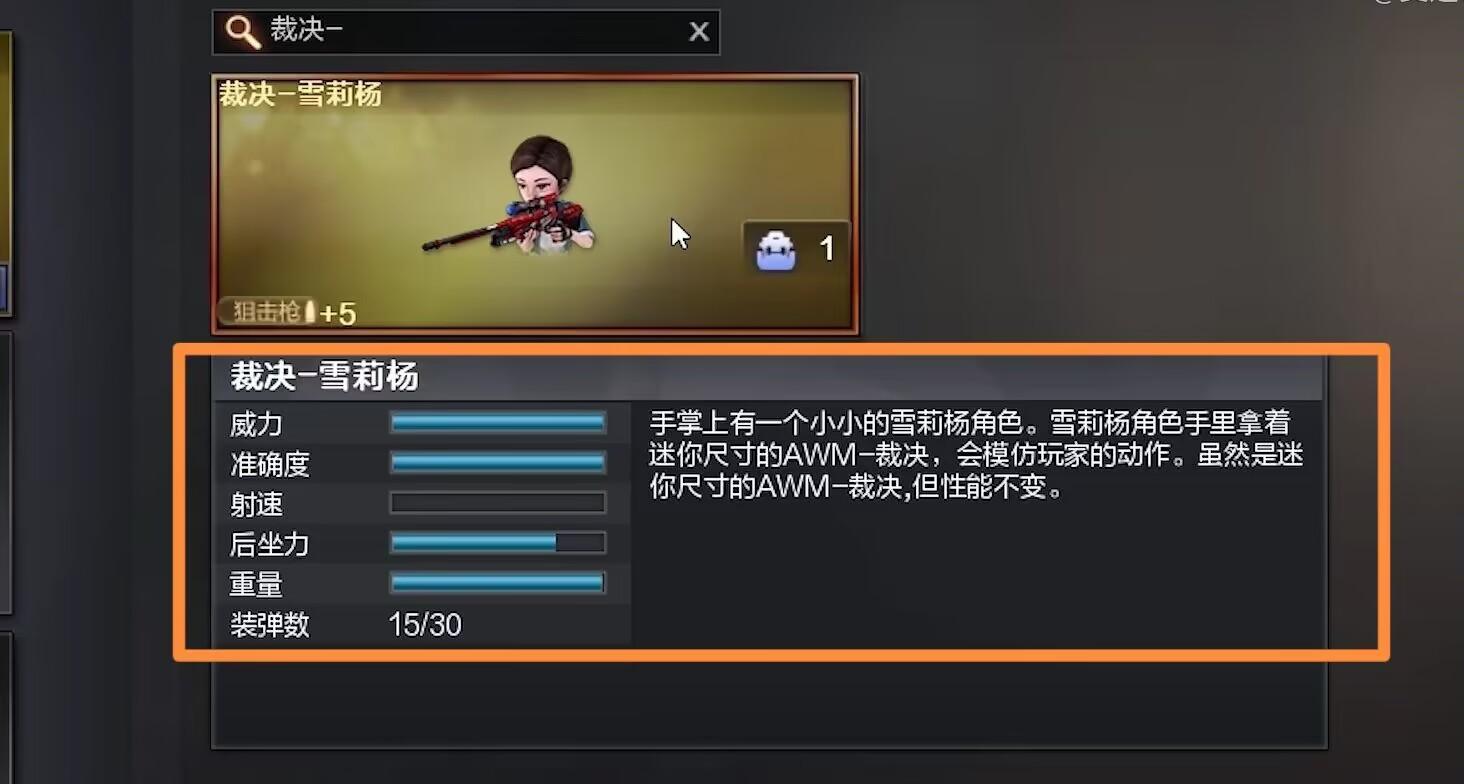 cf穿越火线小人枪有英雄级加成么