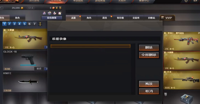 cf穿越火线端游怎么看回放_如何查看穿越火线年游戏回放