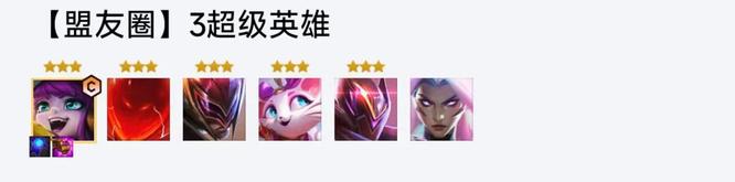 云顶之弈露露怎么玩