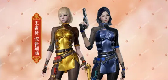 cf穿越火线王者葵惊若翩鸿是几防