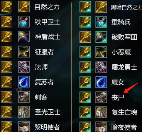 云顶之弈丧失纹章怎么合成