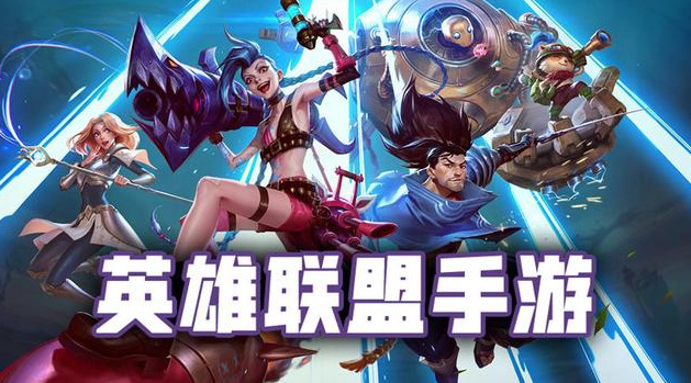 lol英雄联盟手游是哪个工作室做的