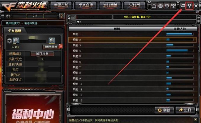 cf穿越火线分辨率1024×768感觉模糊怎么办_如何解决穿越火线分辨率模糊问题