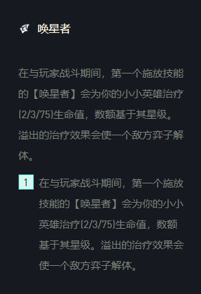 云顶之弈三星奶妈为什么秒人