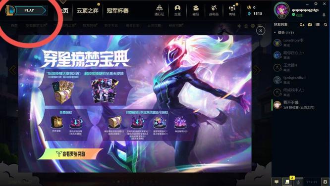 云顶之弈.5赛季怎么保存本局录像