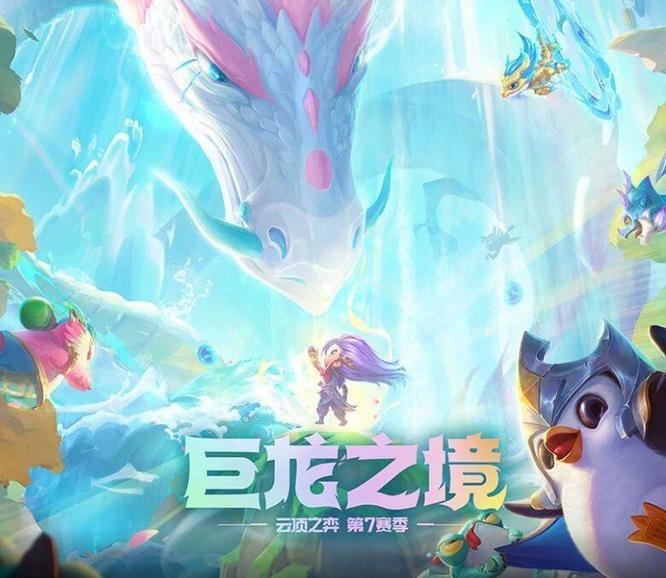 云顶星界龙阵容怎么玩