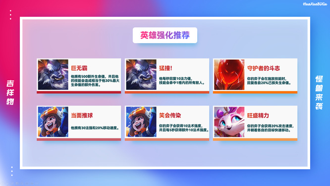 云顶吉祥物怎么玩_云顶之弈最佳玩法攻略