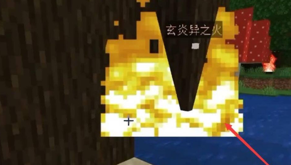 mc斗气生存异火怎么找_如何寻找MC中的异火生存