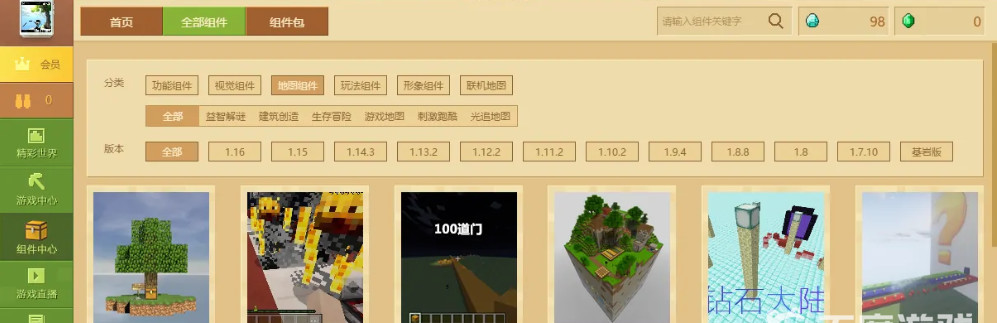 mc我的世界怎么下载地图_如何下载我的世界地图